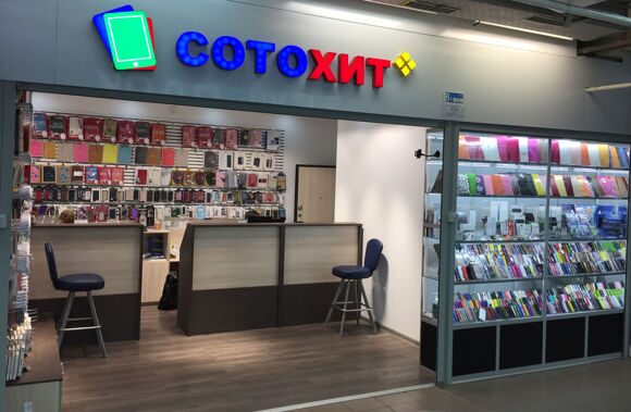 сотохит - горбушкин двор - павильон В1-035